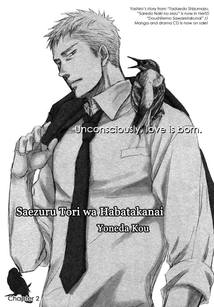 Saezuru Tori wa Habatakanai Chapter 2 - Page 2
