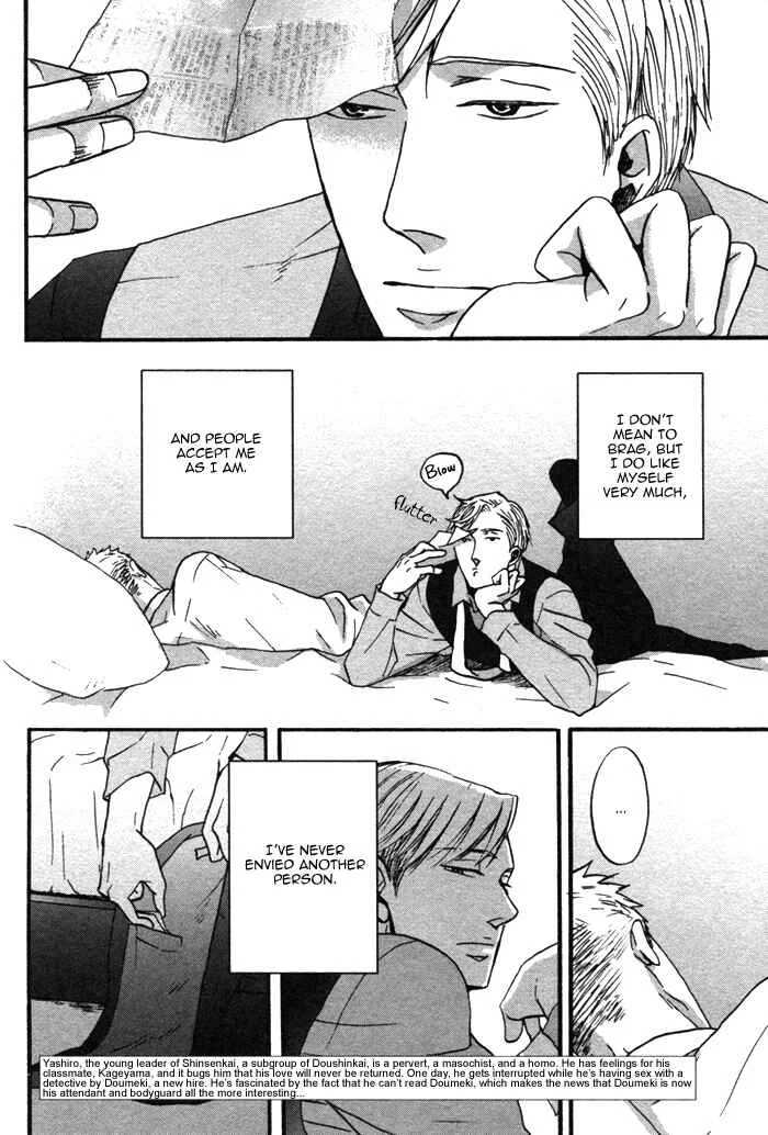 Saezuru Tori wa Habatakanai Chapter 2 - Page 3