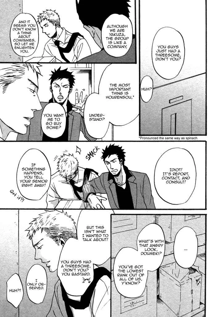 Saezuru Tori wa Habatakanai Chapter 2 - Page 10