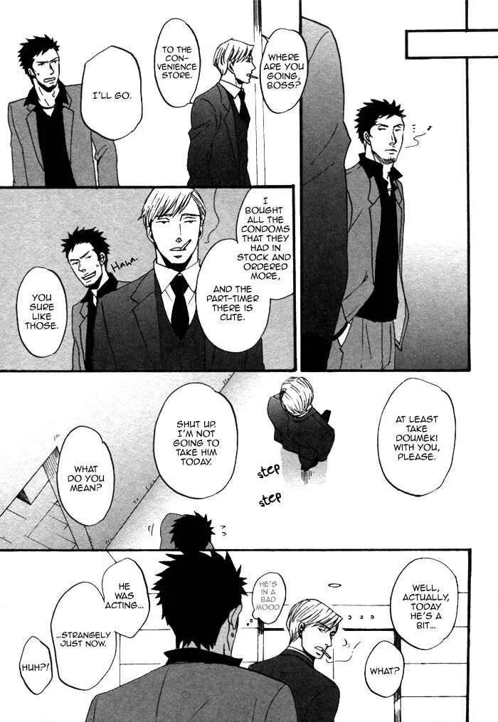Saezuru Tori wa Habatakanai Chapter 2 - Page 14