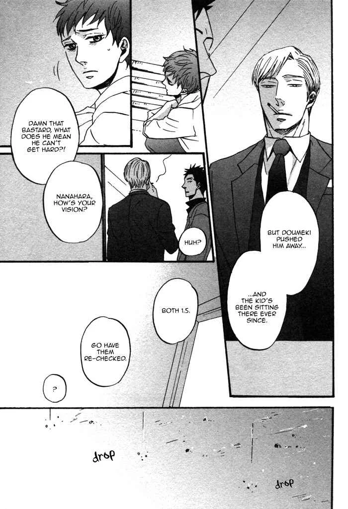 Saezuru Tori wa Habatakanai Chapter 2 - Page 16