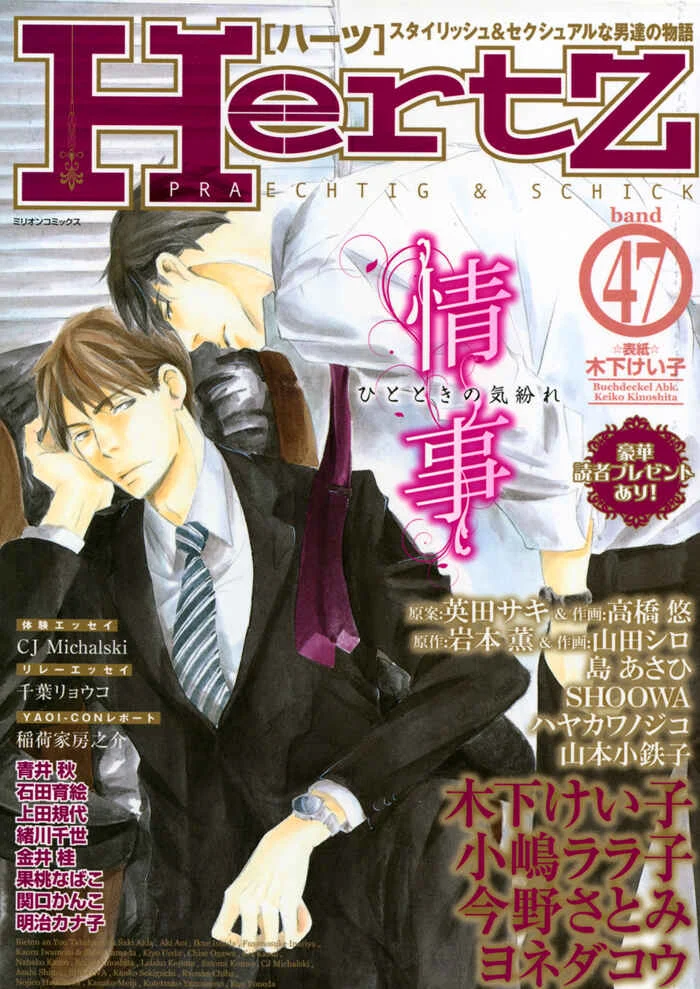 Saezuru Tori wa Habatakanai Chapter 3 - Page 1