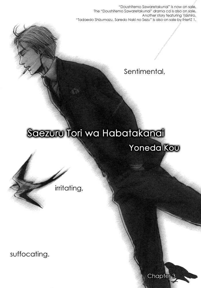 Saezuru Tori wa Habatakanai Chapter 3 - Page 2