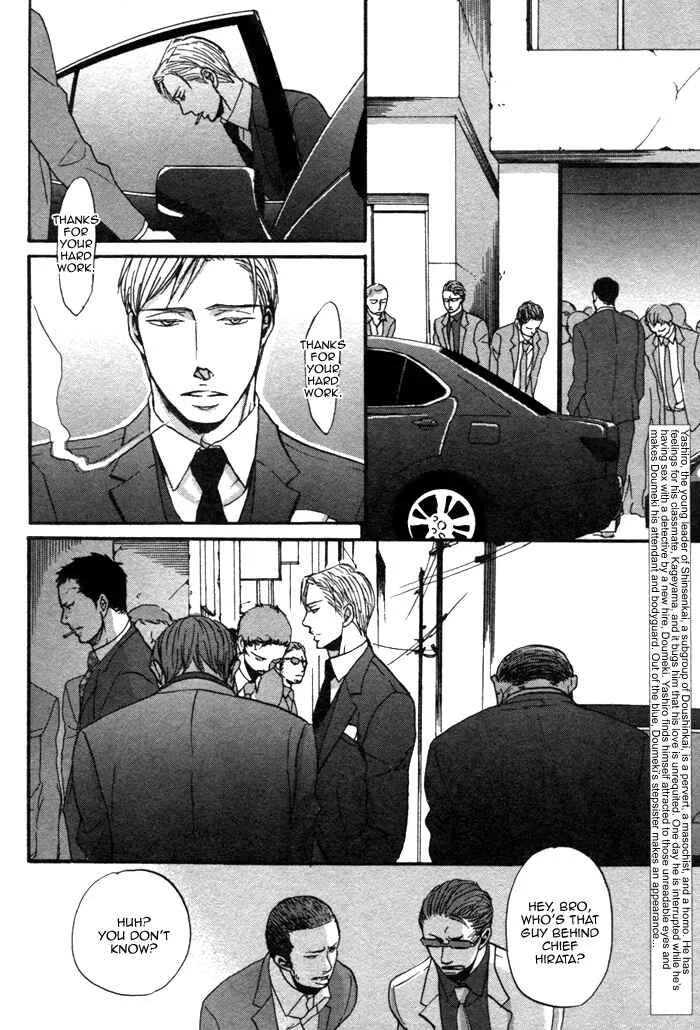 Saezuru Tori wa Habatakanai Chapter 3 - Page 3