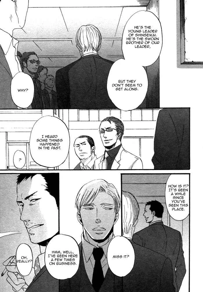 Saezuru Tori wa Habatakanai Chapter 3 - Page 4