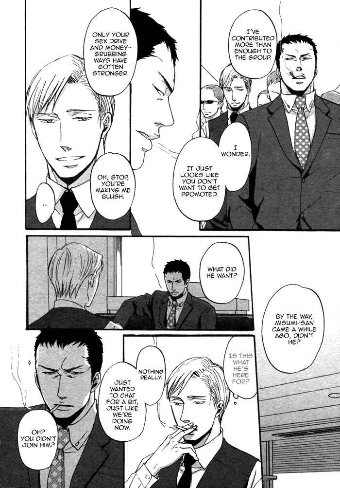 Saezuru Tori wa Habatakanai Chapter 3 - Page 7