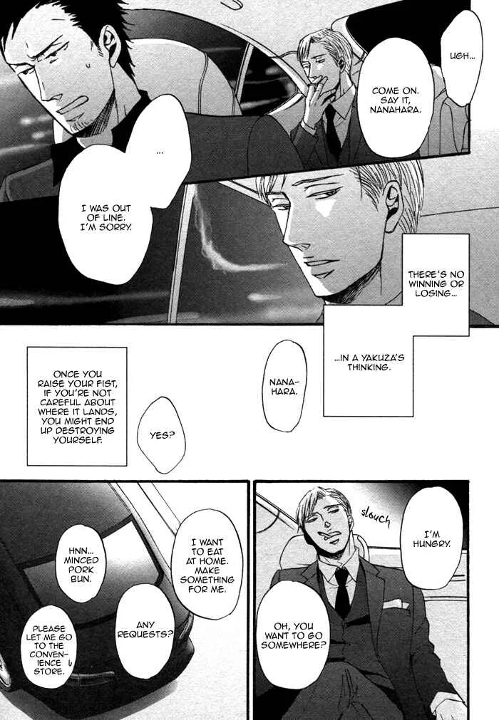 Saezuru Tori wa Habatakanai Chapter 3 - Page 14