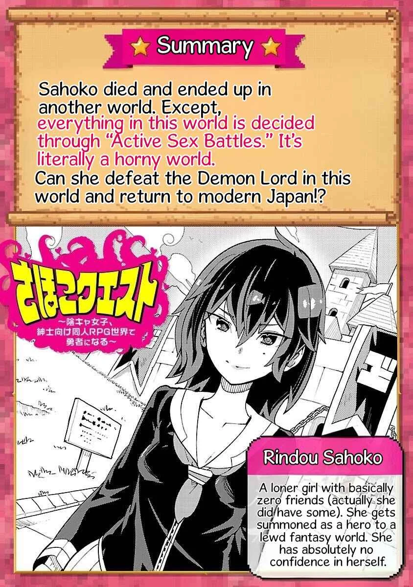 Sahoko Quest ~Inkya Joshi, Shinshi Muke Doujin RPG Sekai de Yuusha ni Naru~ Chapter 3 - Page 2