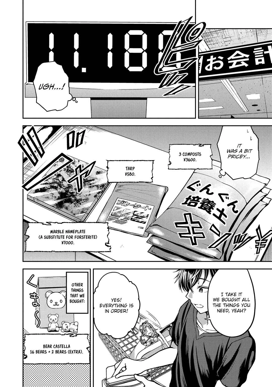 Saibai Megami! - Risoukyou wo Shuufuku Shiyou Chapter 1: Off to the Utopia! First of All, We Need to Do the Necessary Preparations! - Page 16