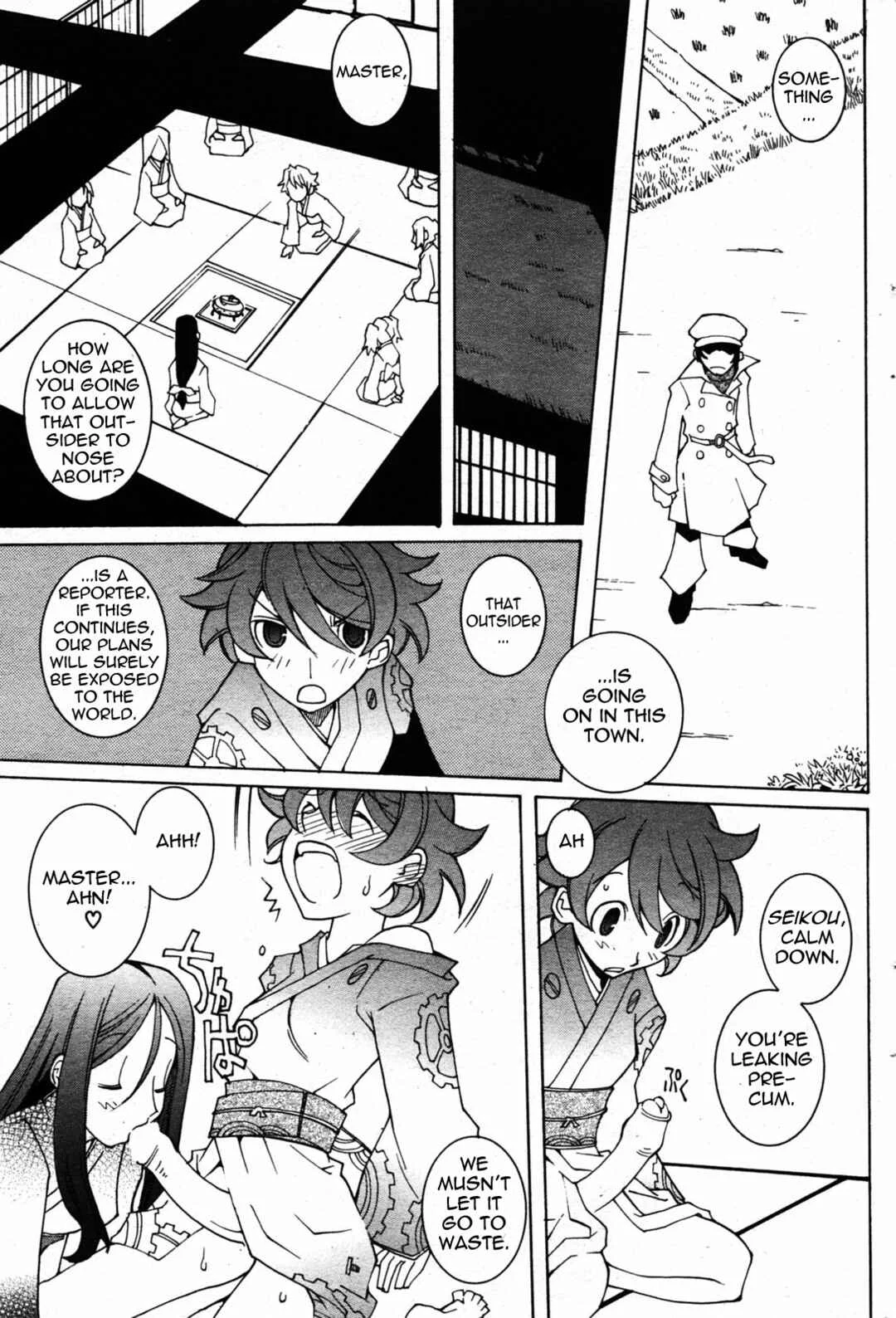 Saigo no Seihonnou to Suibakusen Chapter 5: The Tale of Phallus Village - Page 5