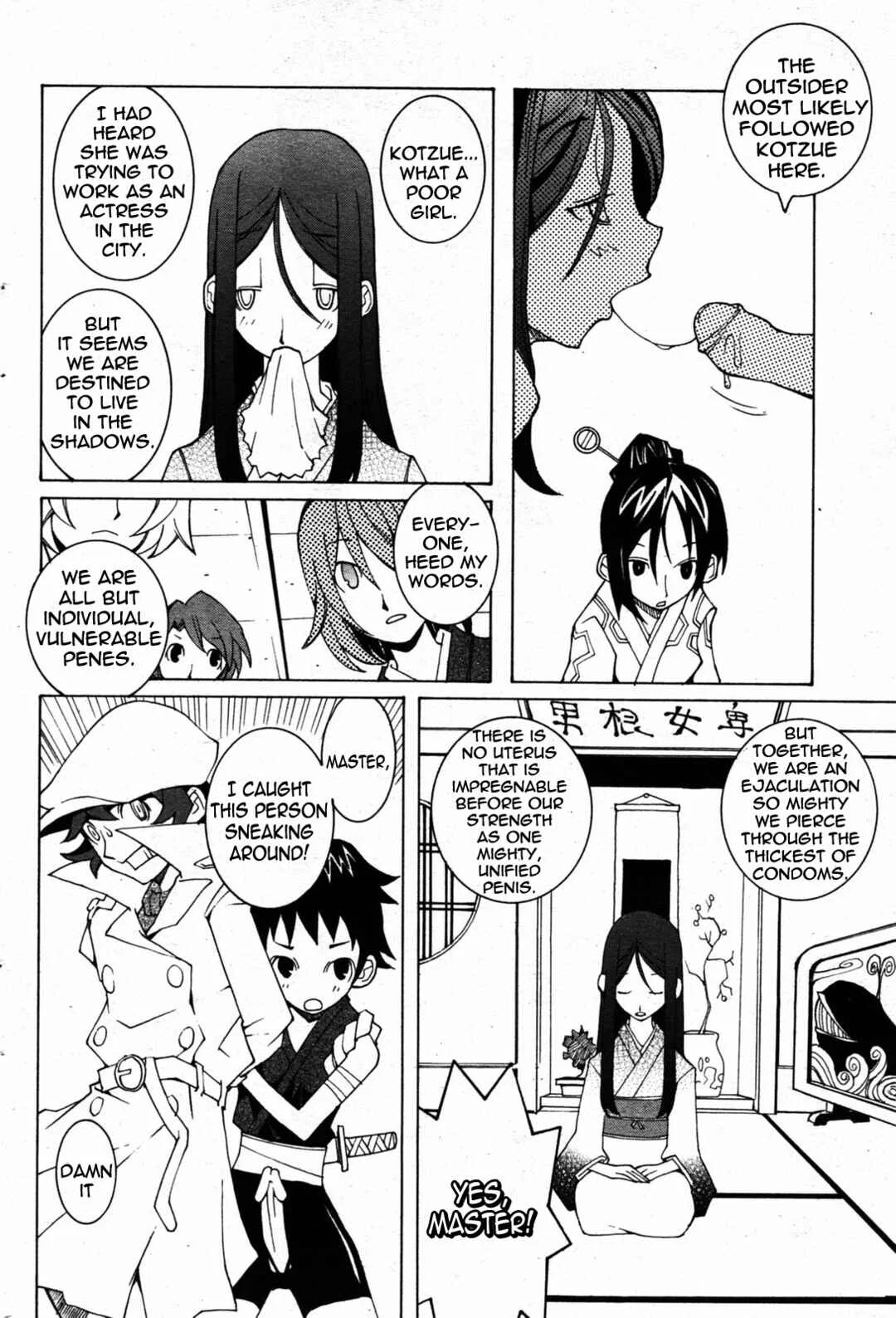 Saigo no Seihonnou to Suibakusen Chapter 5: The Tale of Phallus Village - Page 6