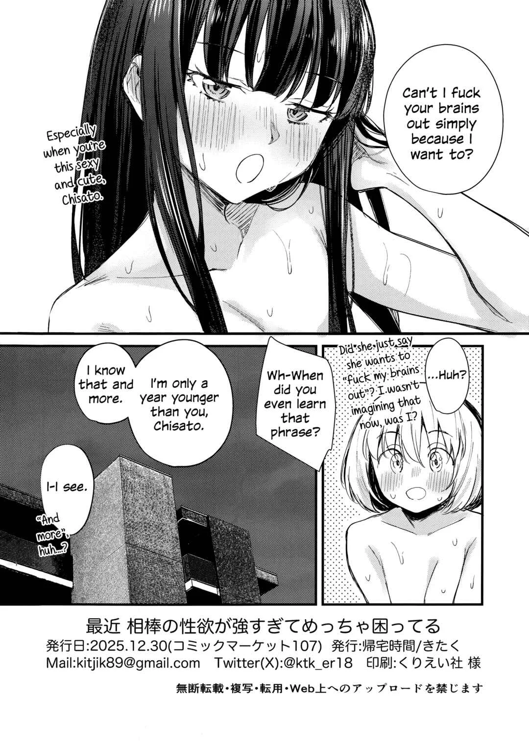 Saikin Aibou no Seiyoku ga Tsuyosugite Meccha Komatteru Chapter 1 - Page 21
