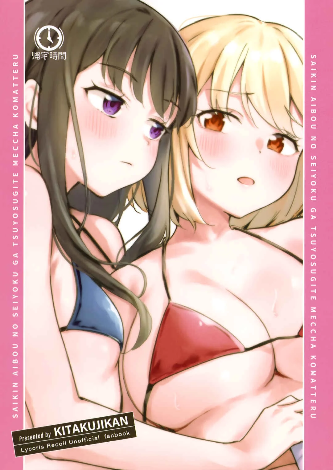 Saikin Aibou no Seiyoku ga Tsuyosugite Meccha Komatteru Chapter 1 - Page 22