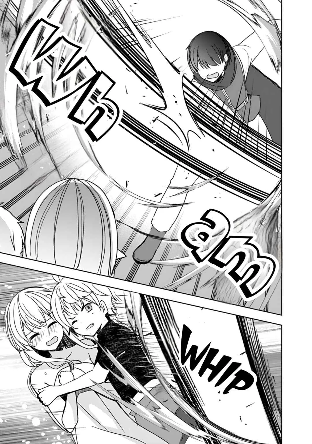 "Saikyou Status" wo Hikitsuide Ningen ni Tensei Shita Seijuu Behemoth, Yuusha no Konyakusha (Ohimesama) wo Ukkari Netotteshimau Chapter 3 - Page 21