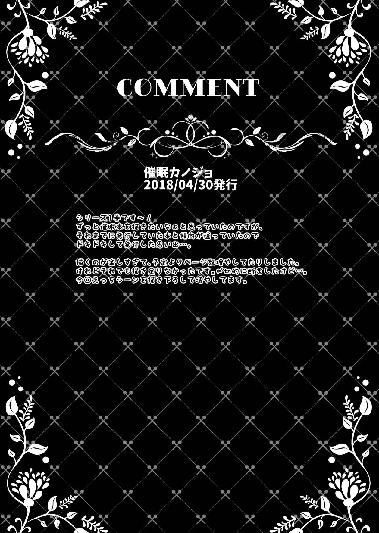 Saimin Kanojo Chapter 1 - Page 2