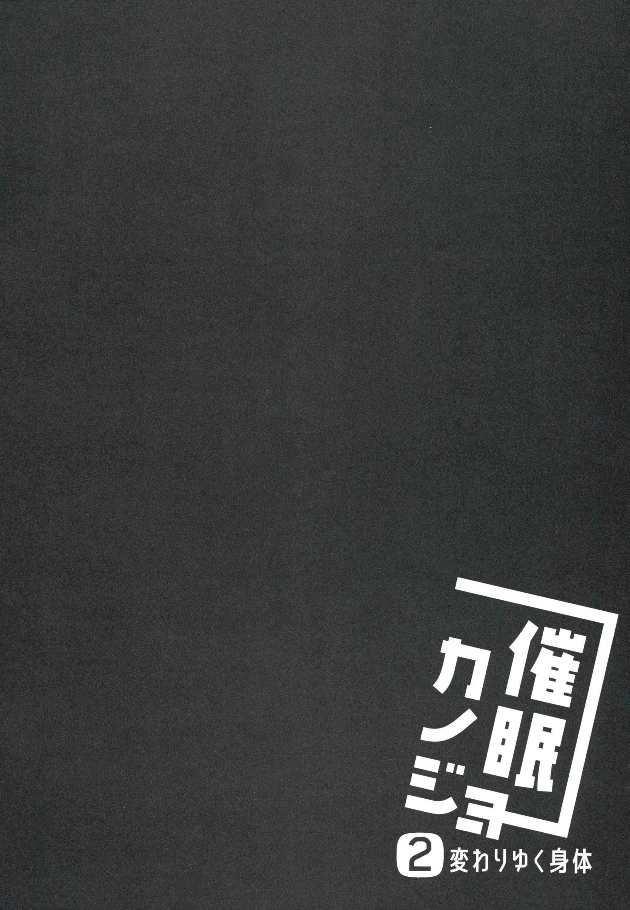 Saimin Kanojo Chapter 2 - Page 5