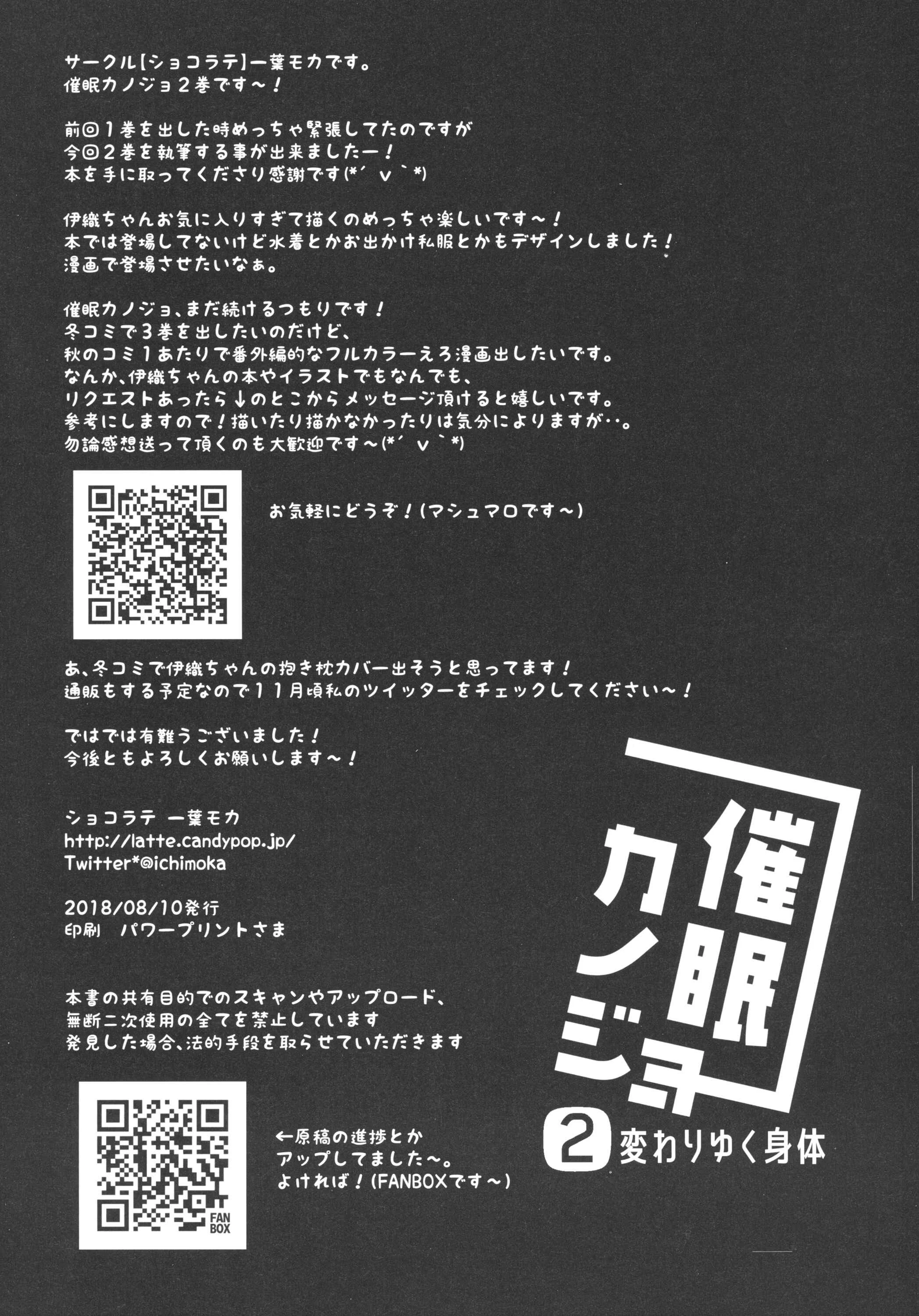 Saimin Kanojo Chapter 2 - Page 28