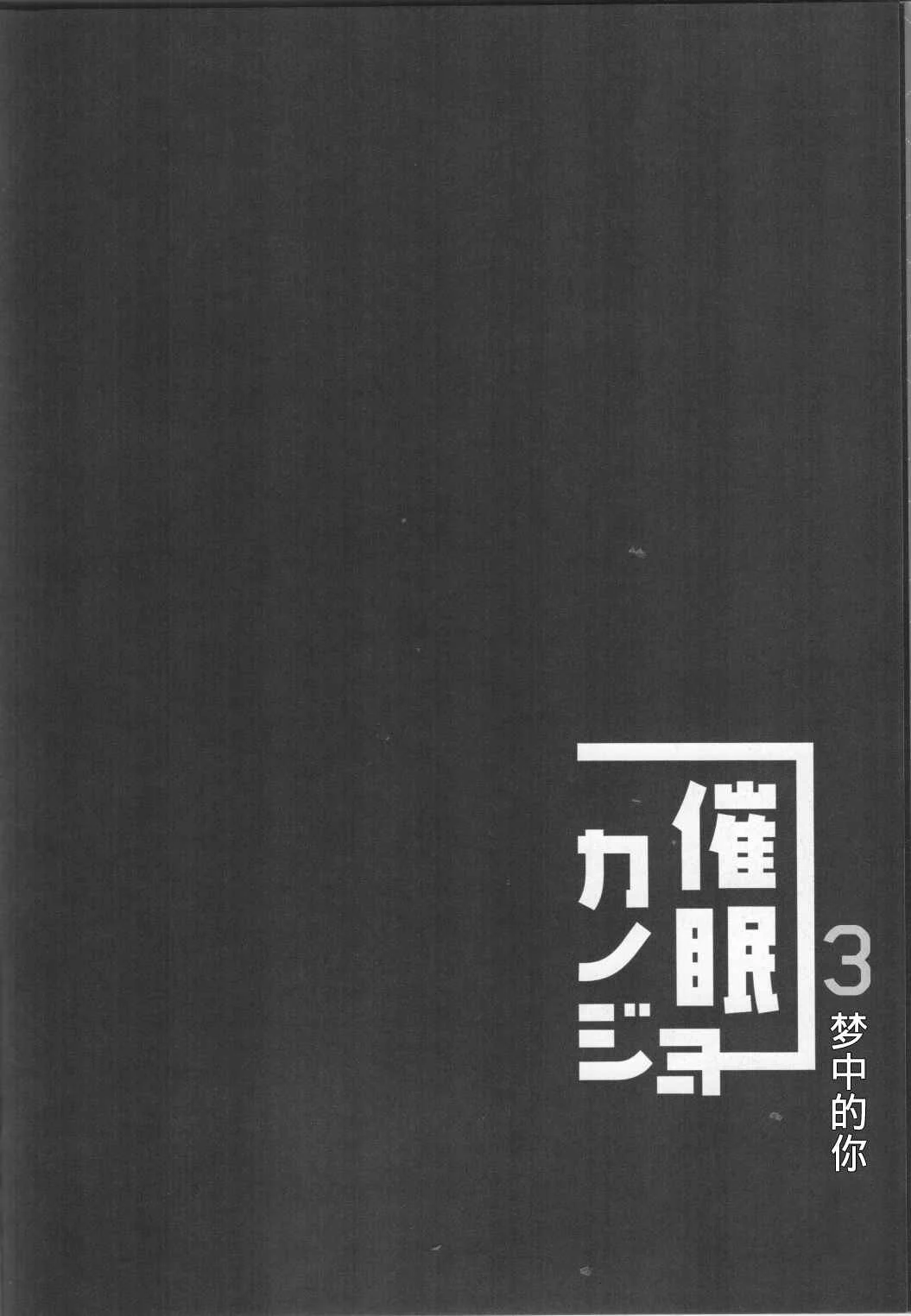 Saimin Kanojo Chapter 3 - Page 6