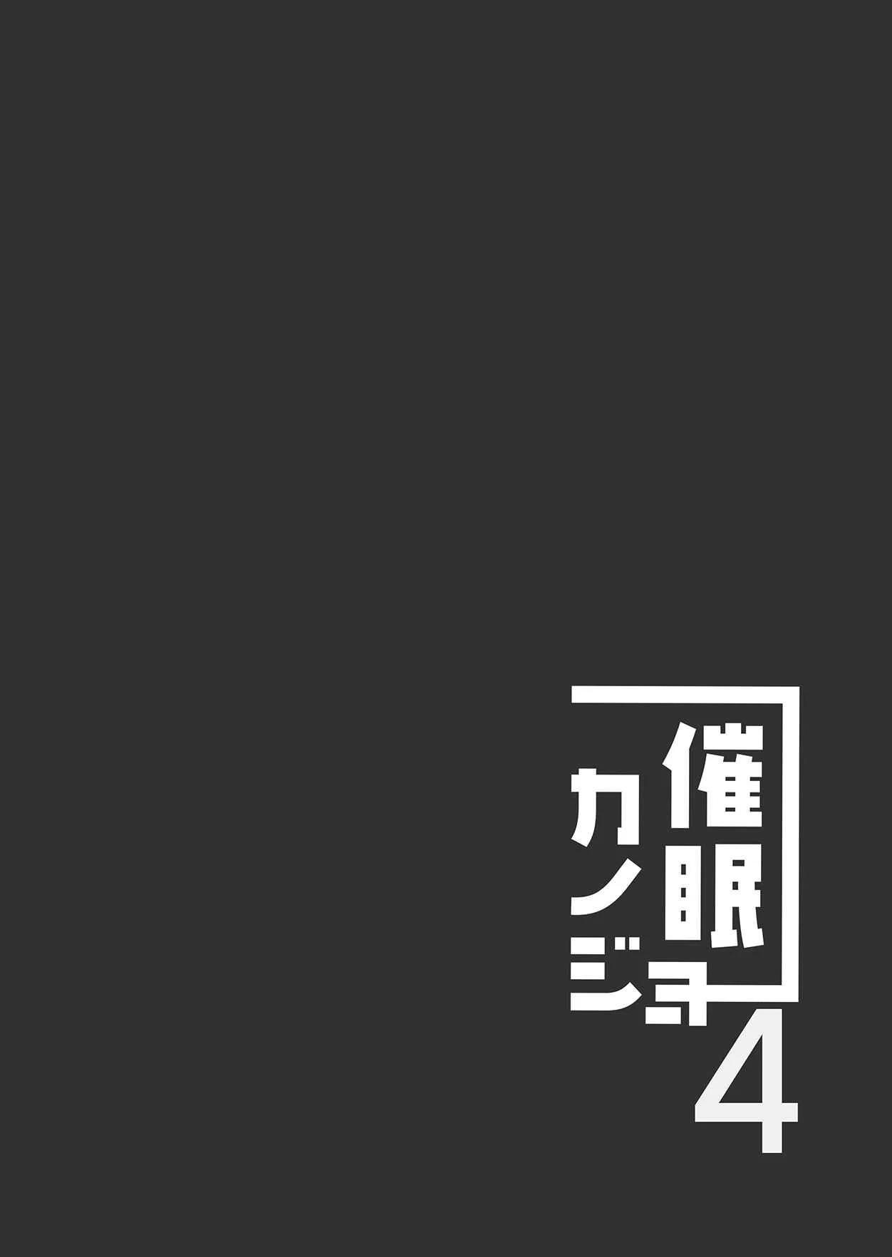 Saimin Kanojo Chapter 4 - Page 32