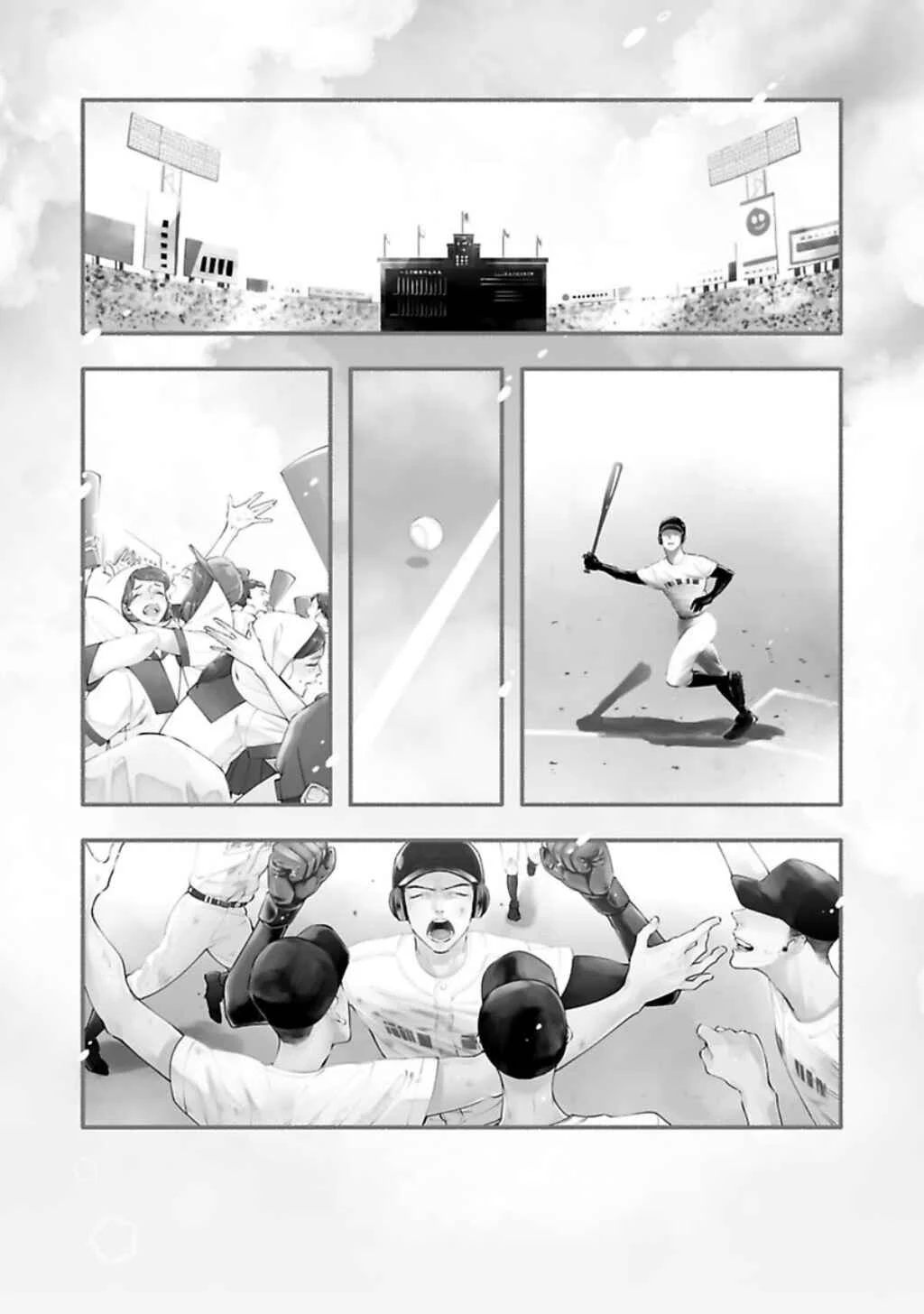 Saitei na Otoko no Ude no Naka Chapter 1 - Page 6