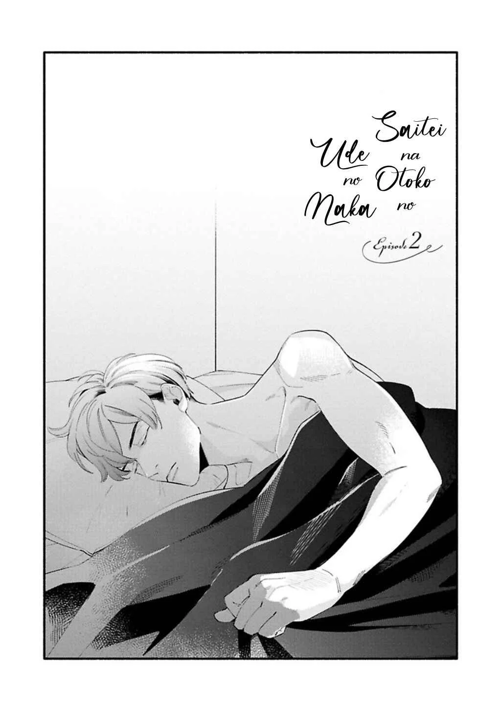 Saitei na Otoko no Ude no Naka Chapter 2 - Page 3