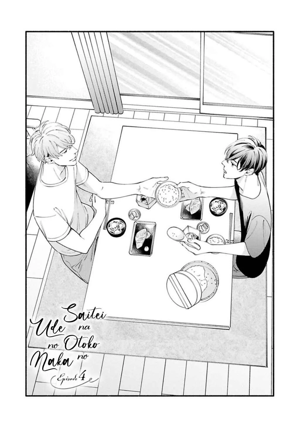 Saitei na Otoko no Ude no Naka Chapter 4 - Page 3