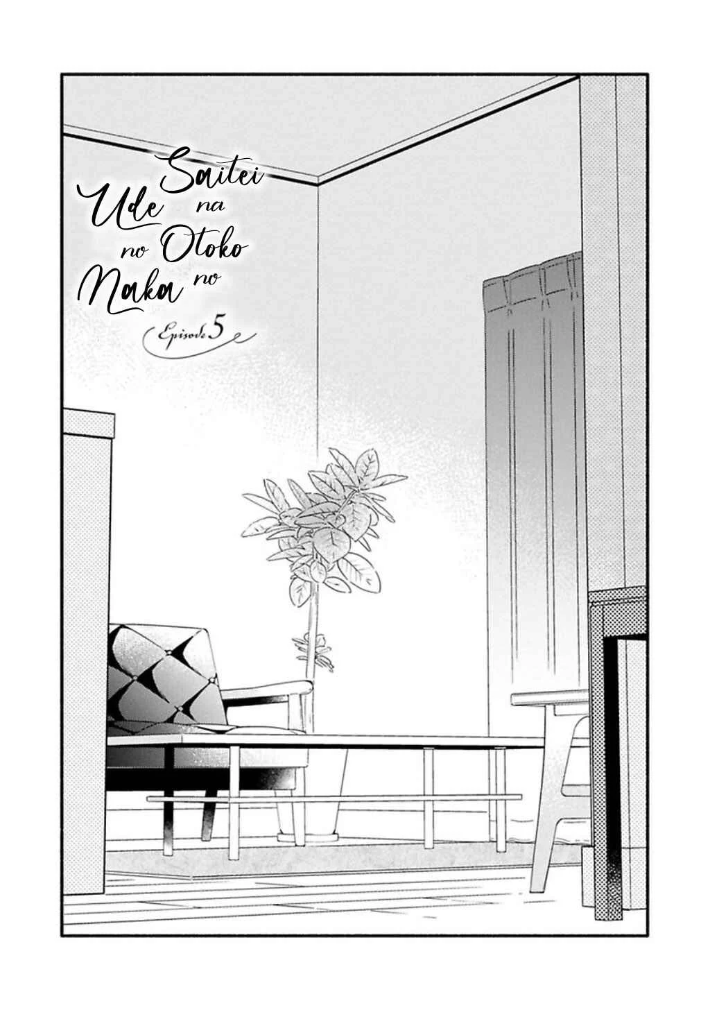 Saitei na Otoko no Ude no Naka Chapter 5 - Page 3