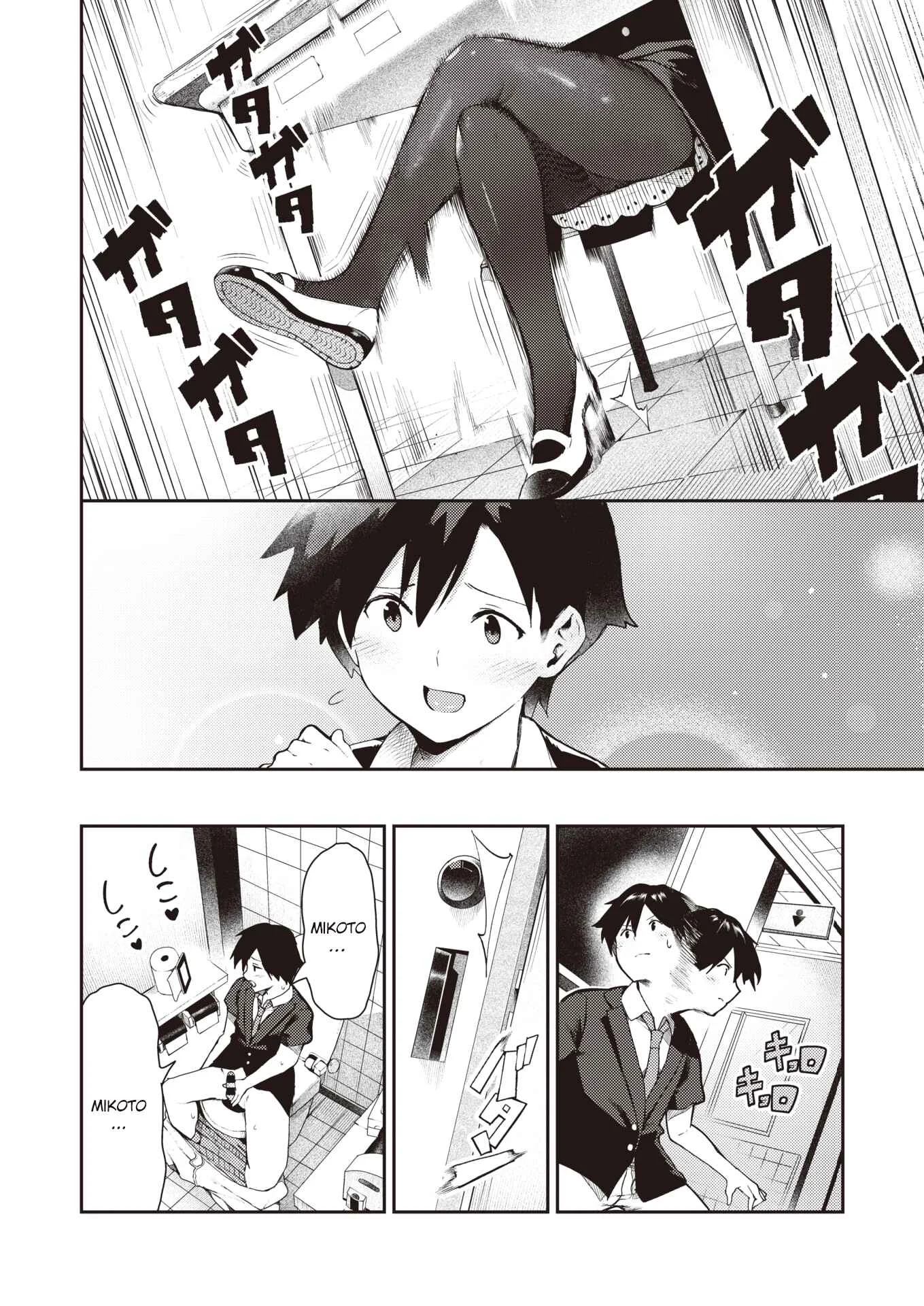 Sakasama Okazun Chapter 1: Oneshot - Page 5