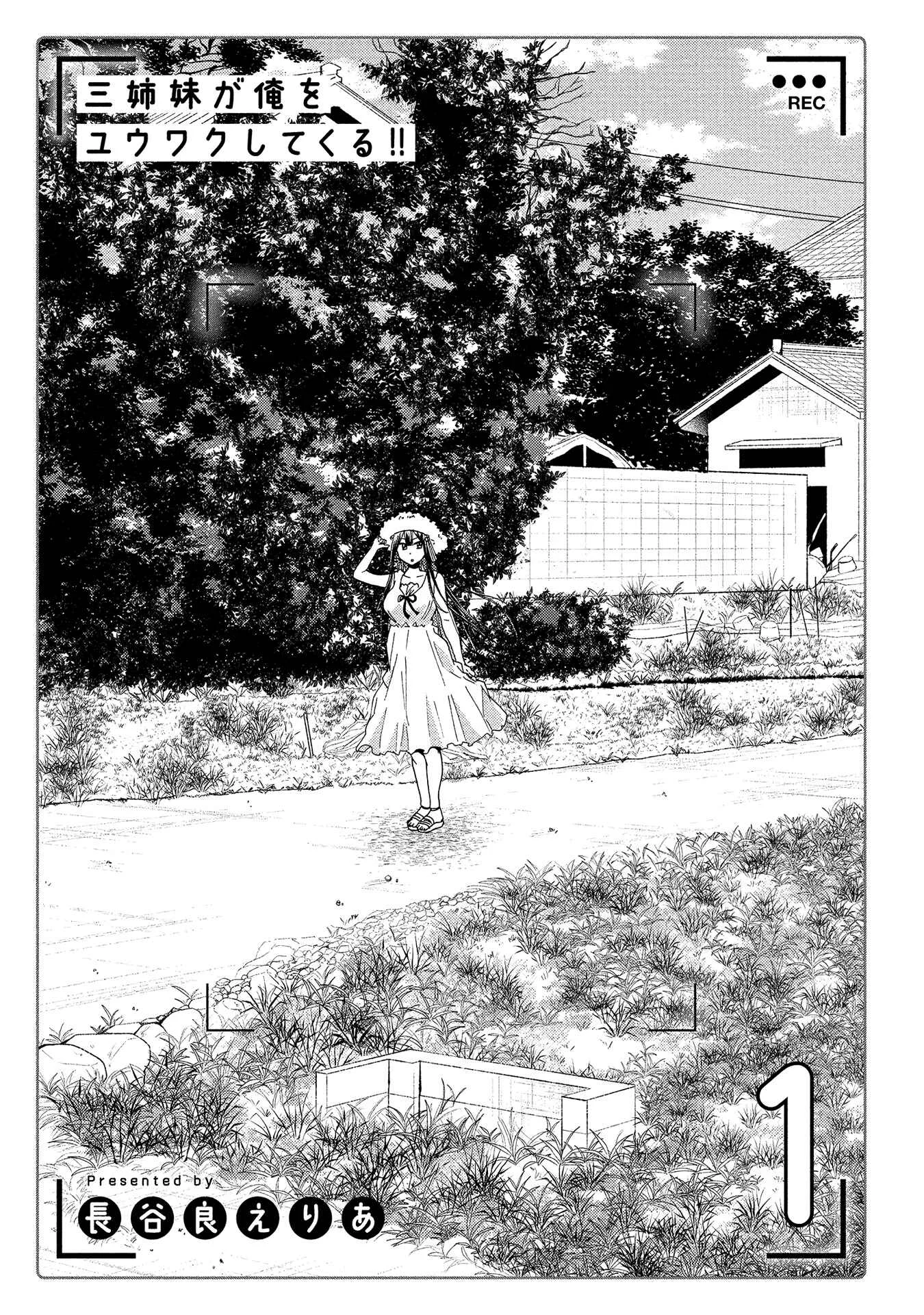 Sanshimai ga Ore wo Yuuwaku Shite Kuru!! Chapter 1: The Temptation Begins. - Page 3