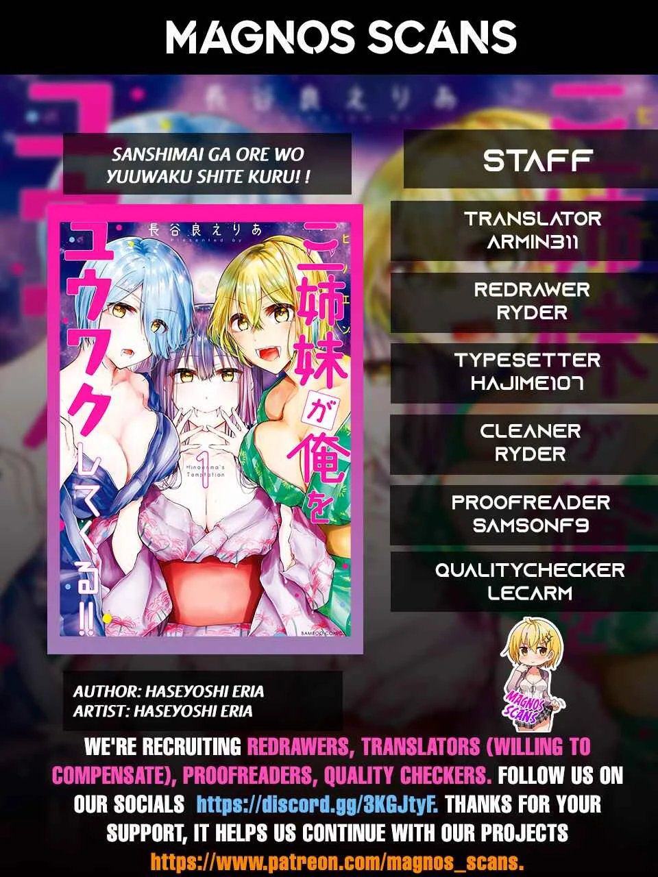 Sanshimai ga Ore wo Yuuwaku Shite Kuru!! Chapter 5: Yula's Honey Trap - Page 1