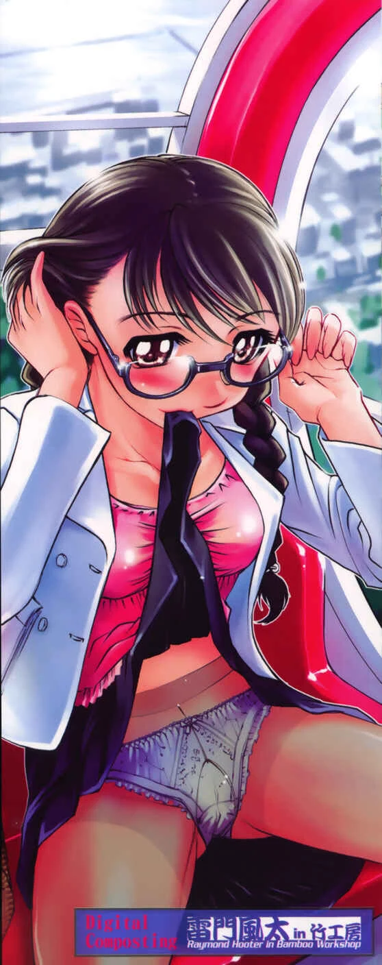 Saraba Ochinchin Chapter 0: Opening Pages - Page 3