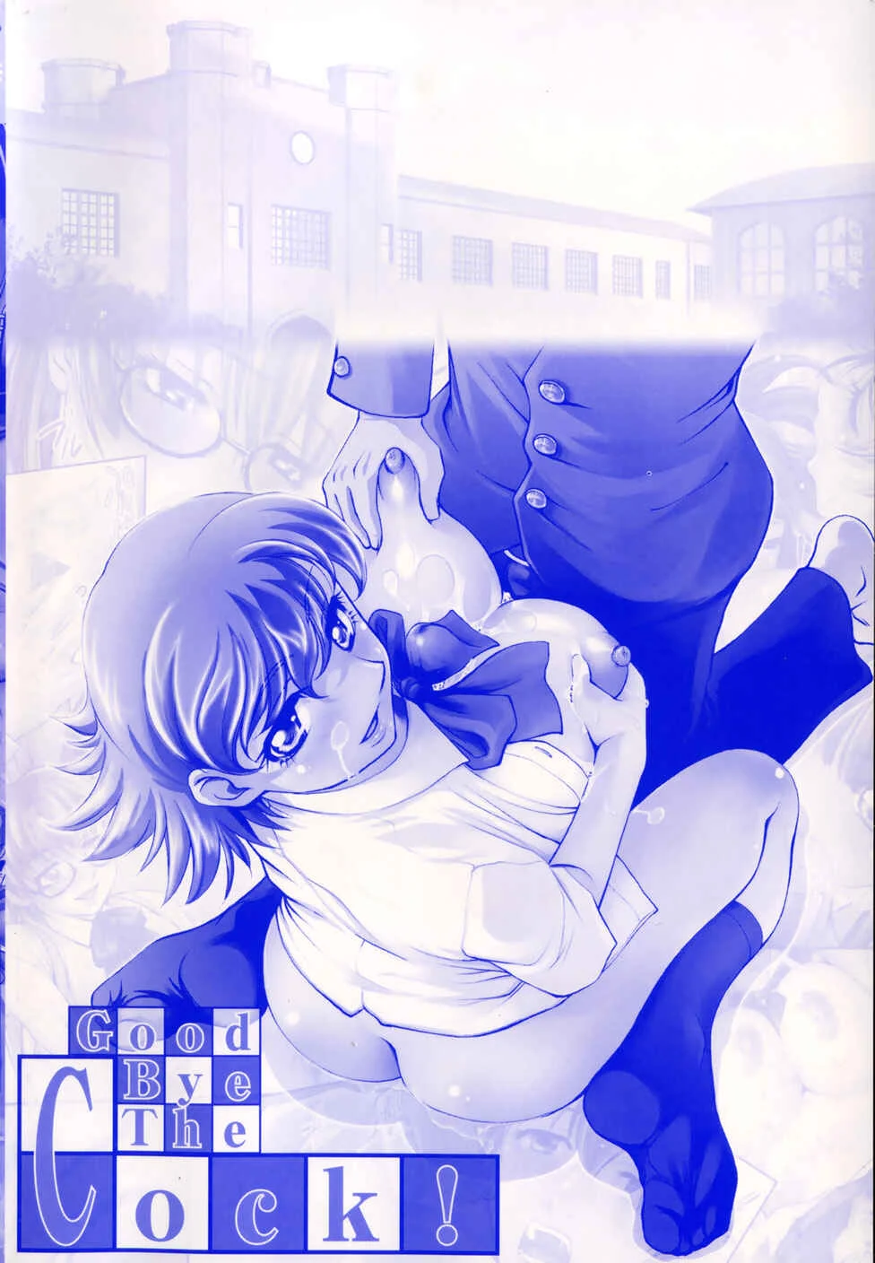 Saraba Ochinchin Chapter 0: Opening Pages - Page 6
