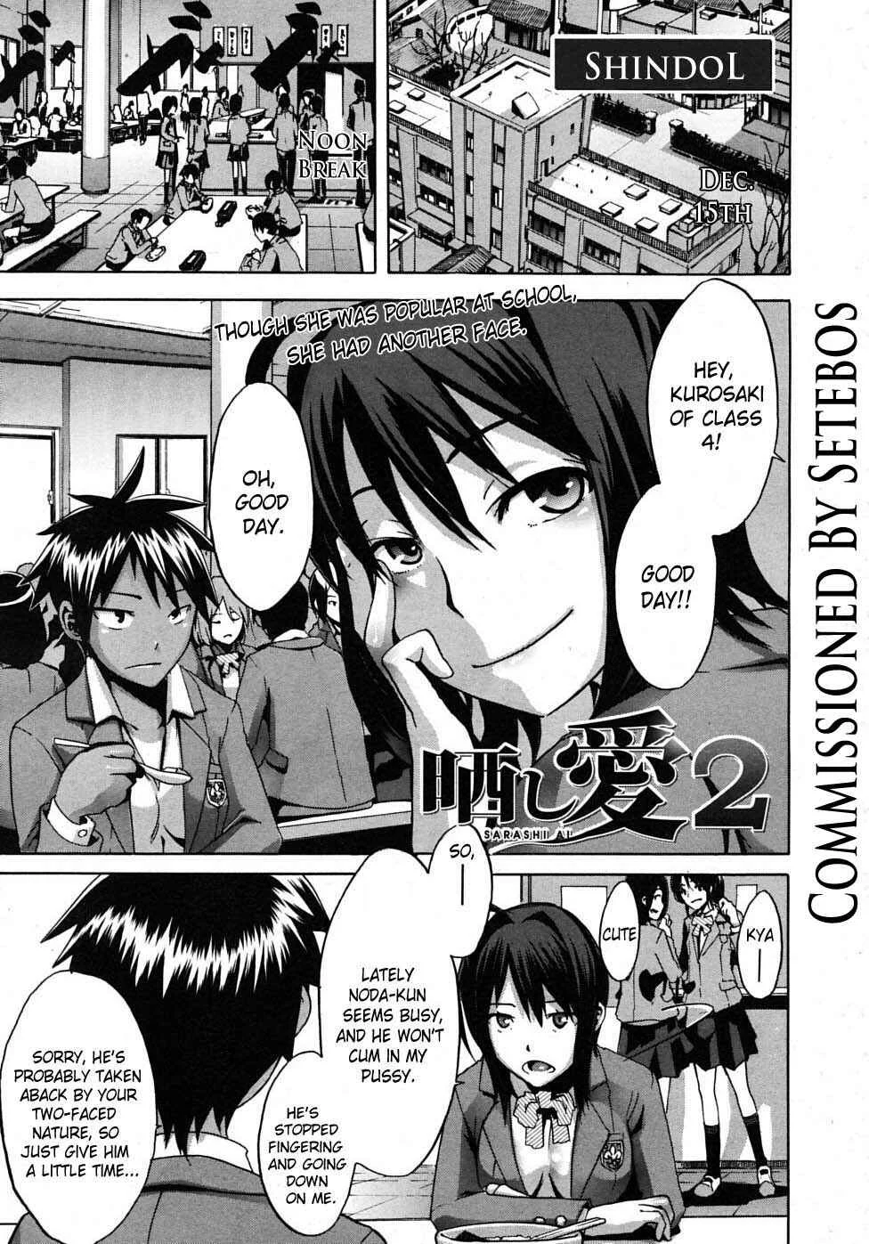 Sarashi Ai Chapter 4: Sarashi Ai 2 - Page 1
