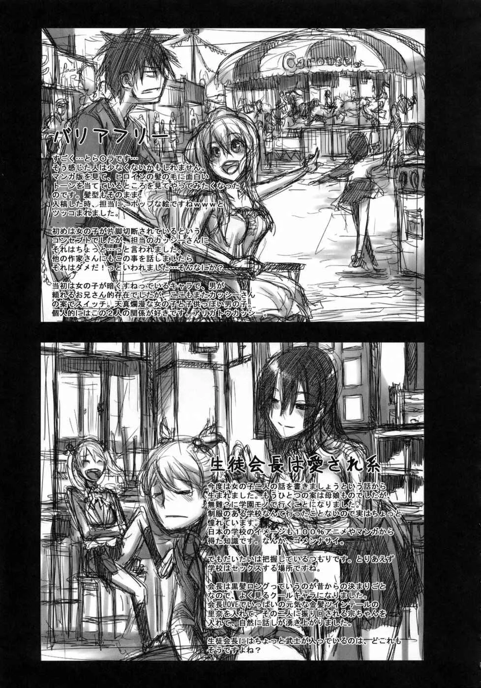 Sarashi Ai Chapter 4: Sarashi Ai 2 - Page 39