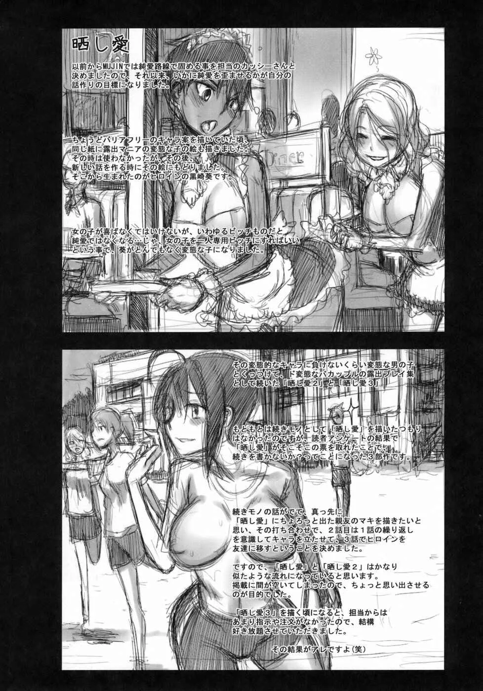 Sarashi Ai Chapter 4: Sarashi Ai 2 - Page 40