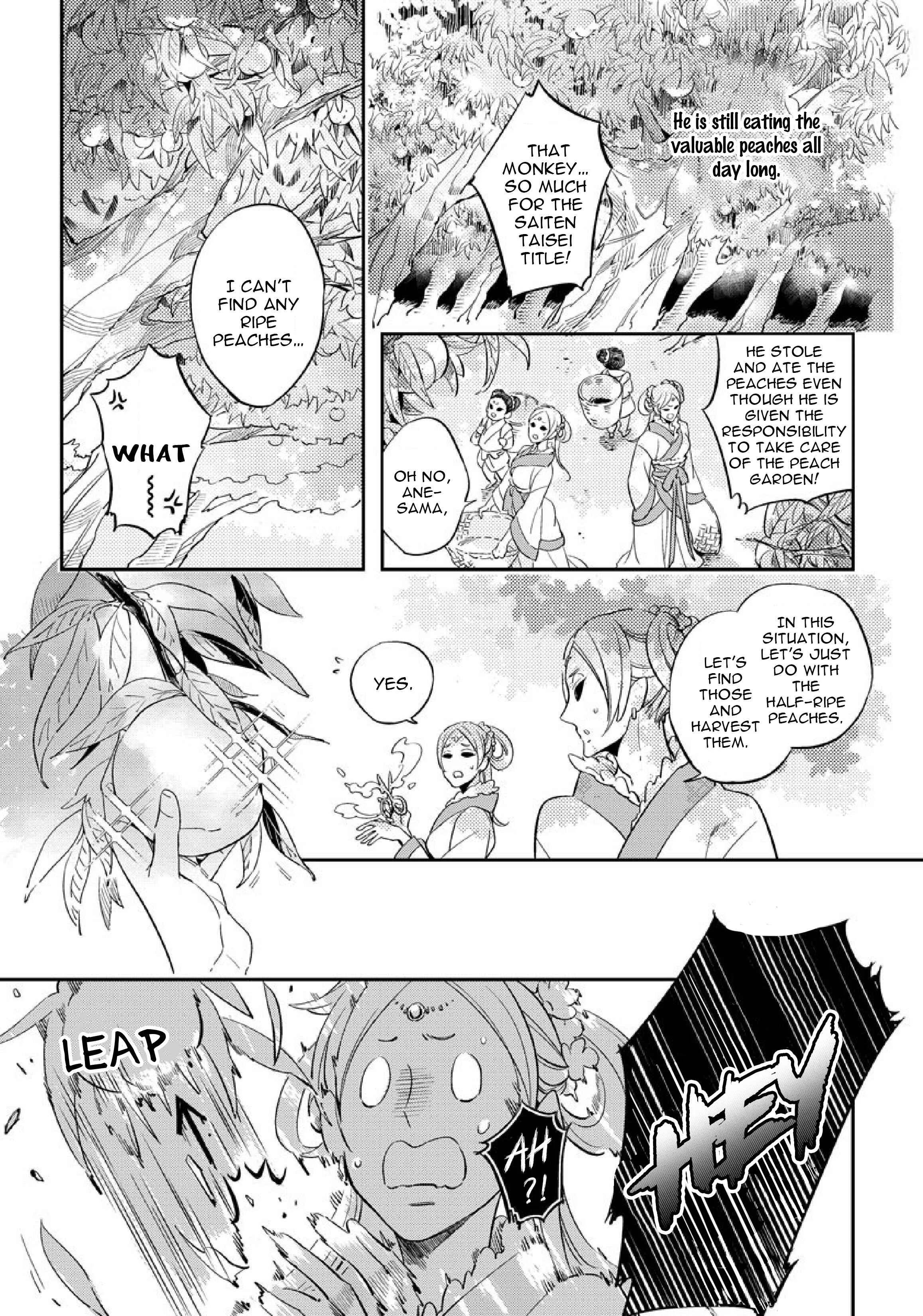 Saru to Momo Chapter 1 - Page 7