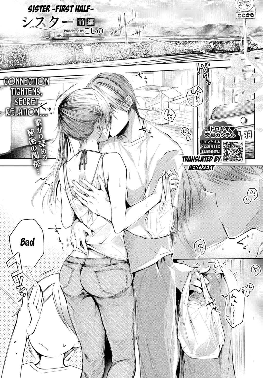 Satougashi Yori Amai Koto. Chapter 1: Sister -First Half- - Page 1