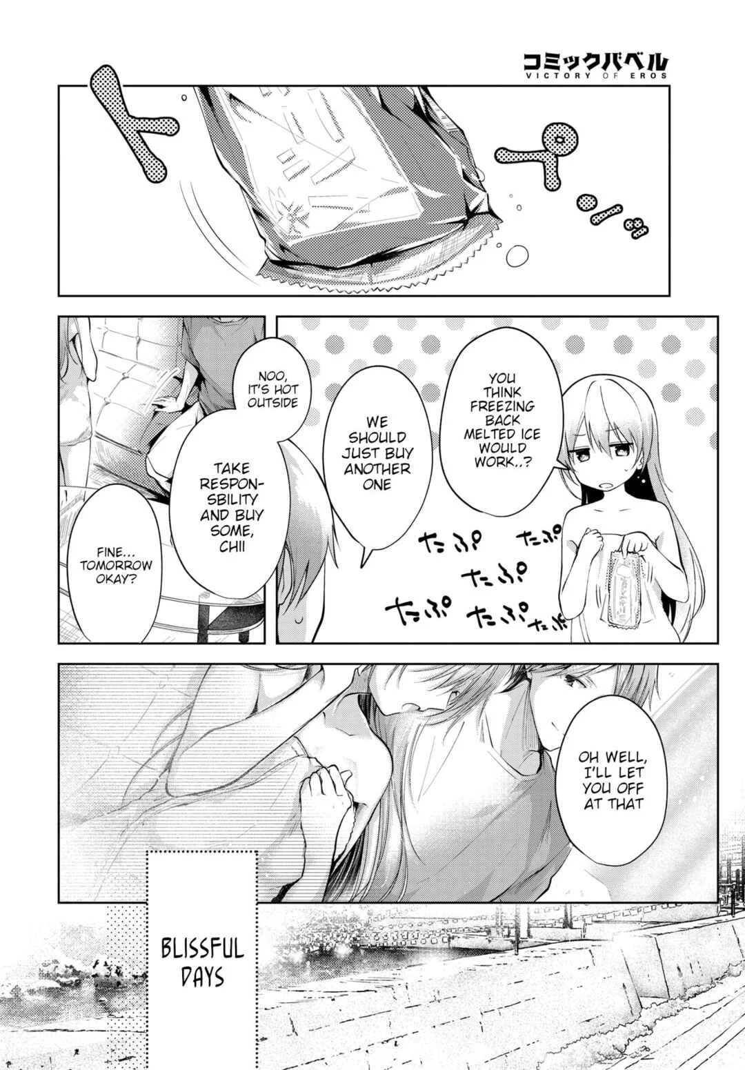Satougashi Yori Amai Koto. Chapter 1: Sister -First Half- - Page 18