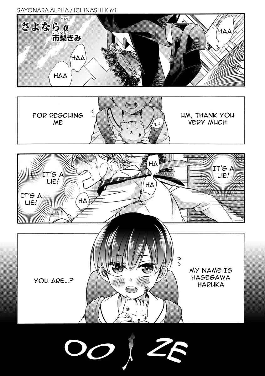 Sayonara Alpha Chapter 1 - Page 3
