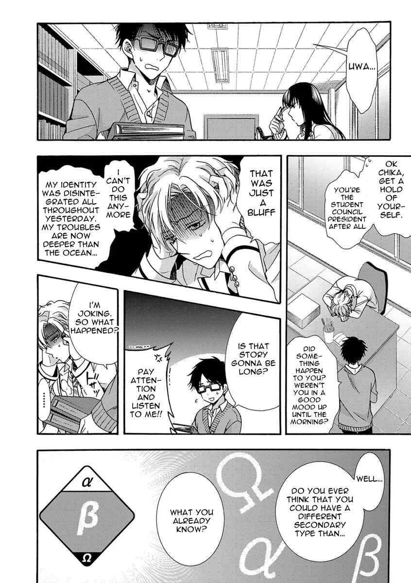 Sayonara Alpha Chapter 1 - Page 8