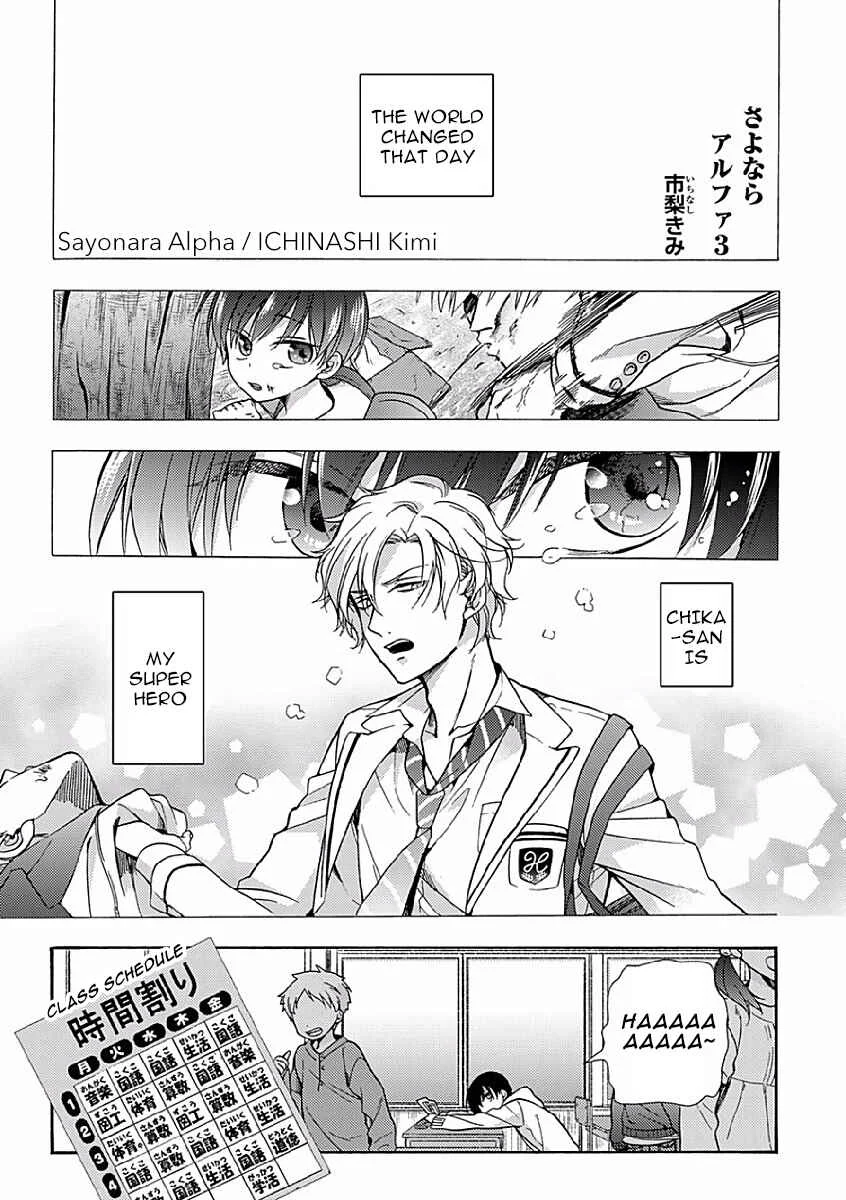 Sayonara Alpha Chapter 3 - Page 3