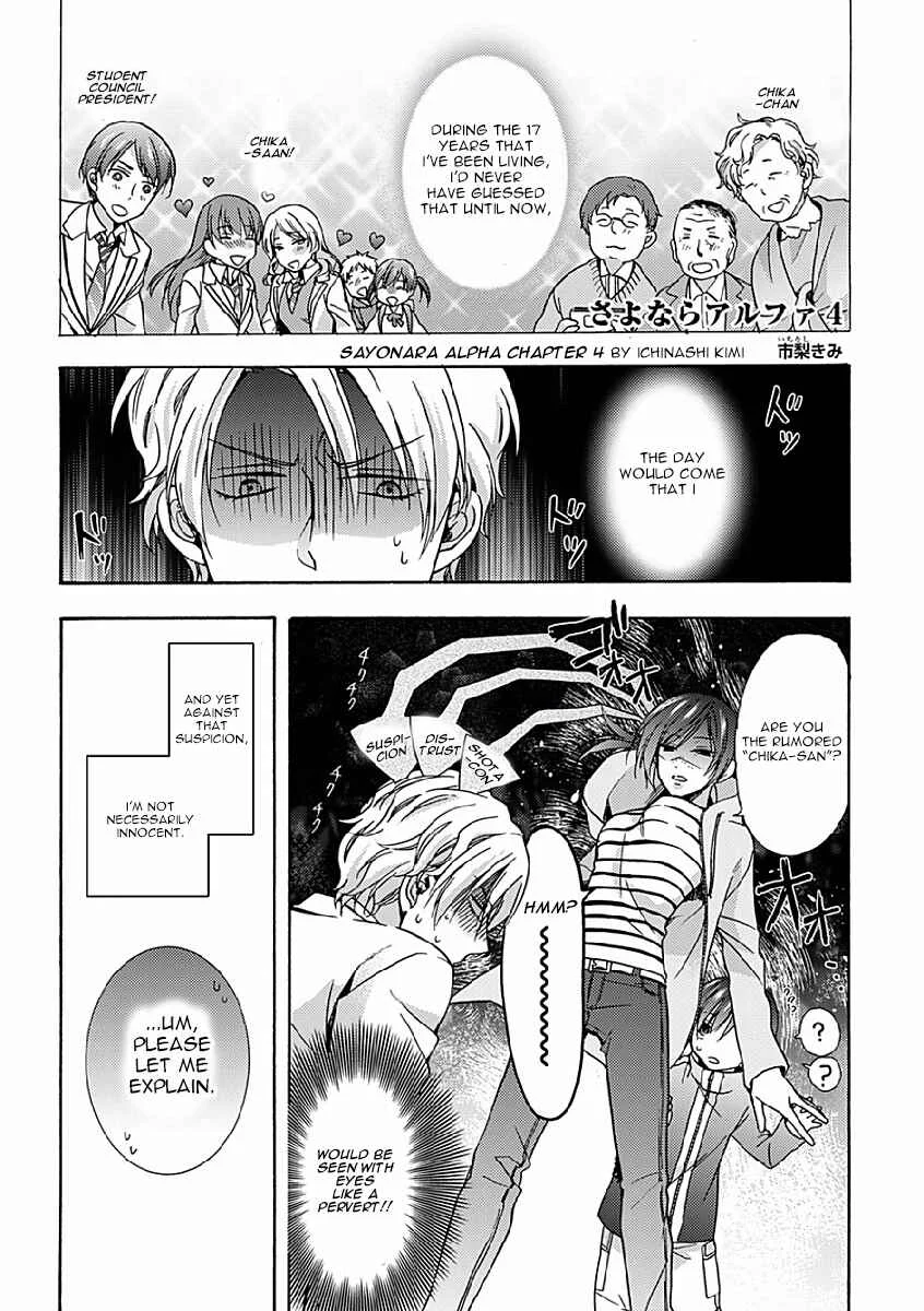 Sayonara Alpha Chapter 4 - Page 3