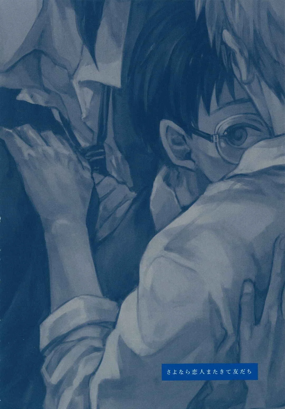 Sayonara Koibito, Mata Kite Tomodachi Chapter 1 - Page 14