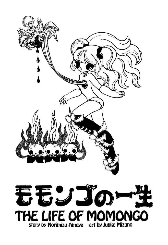 Secret Comics Japan: Underground Comics Now Chapter 1: The Life of Momongo [Junko Mizuno] - Page 4