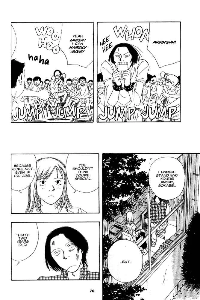 Secret Comics Japan: Underground Comics Now Chapter 4: Jr [Yoshitomo Yoshimoto] - Page 7