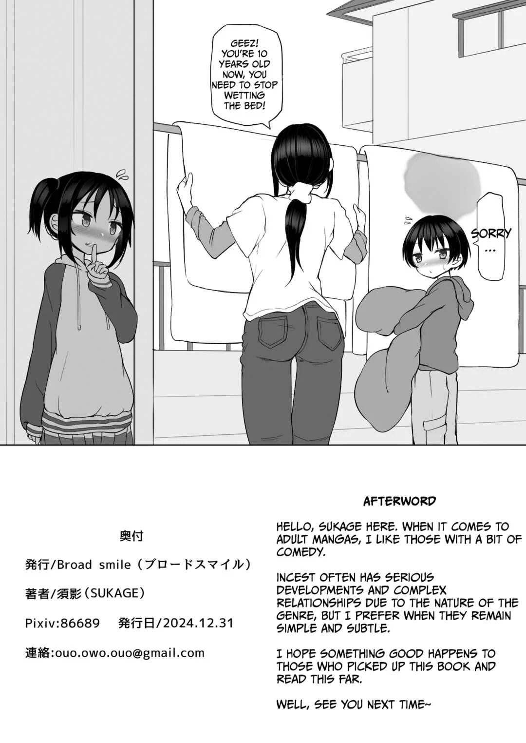 Secret Sibling Sex Chapter 1 - Page 17