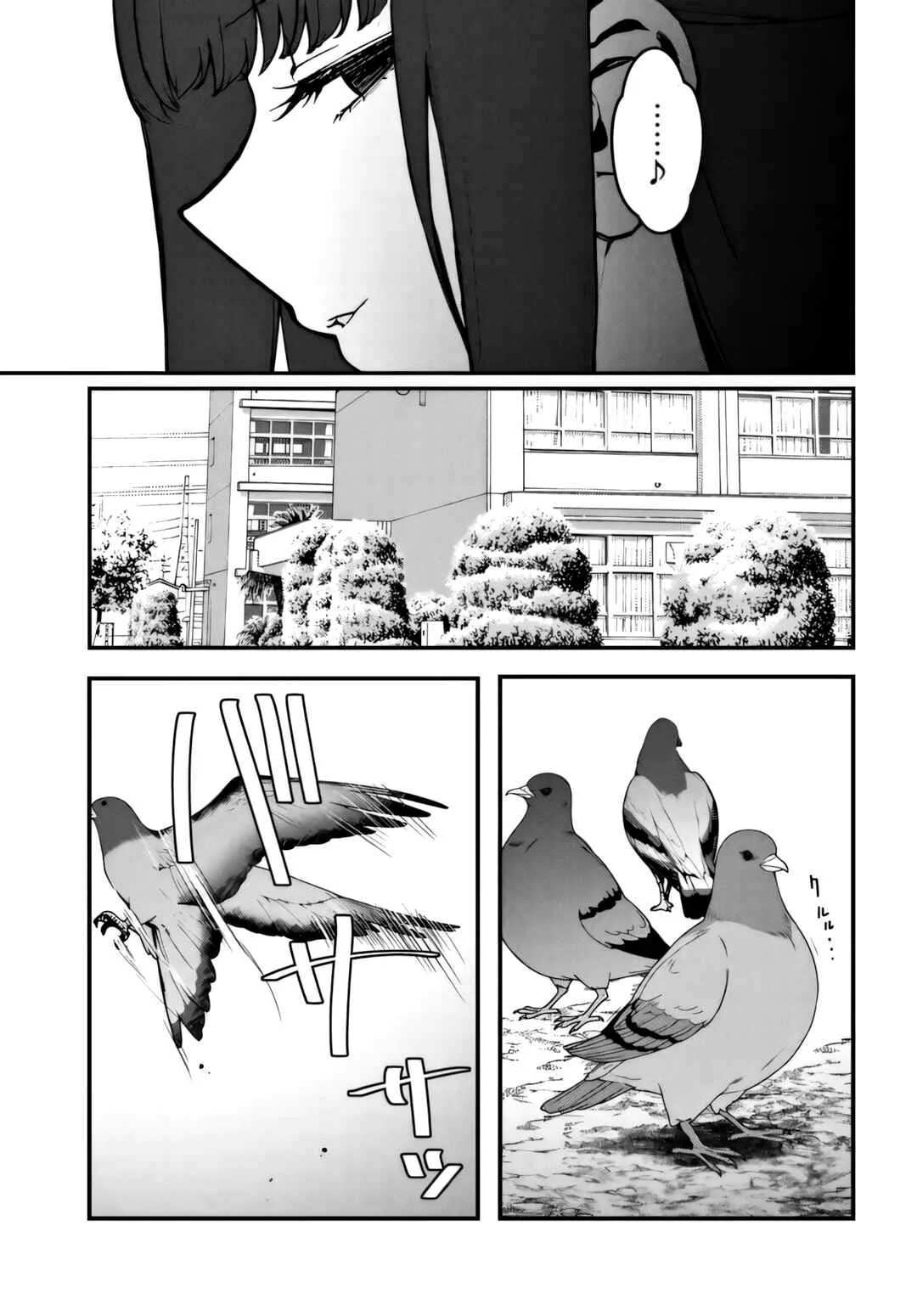 Sefure ga zenzen warikitte kurenai Chapter 1 - Page 18