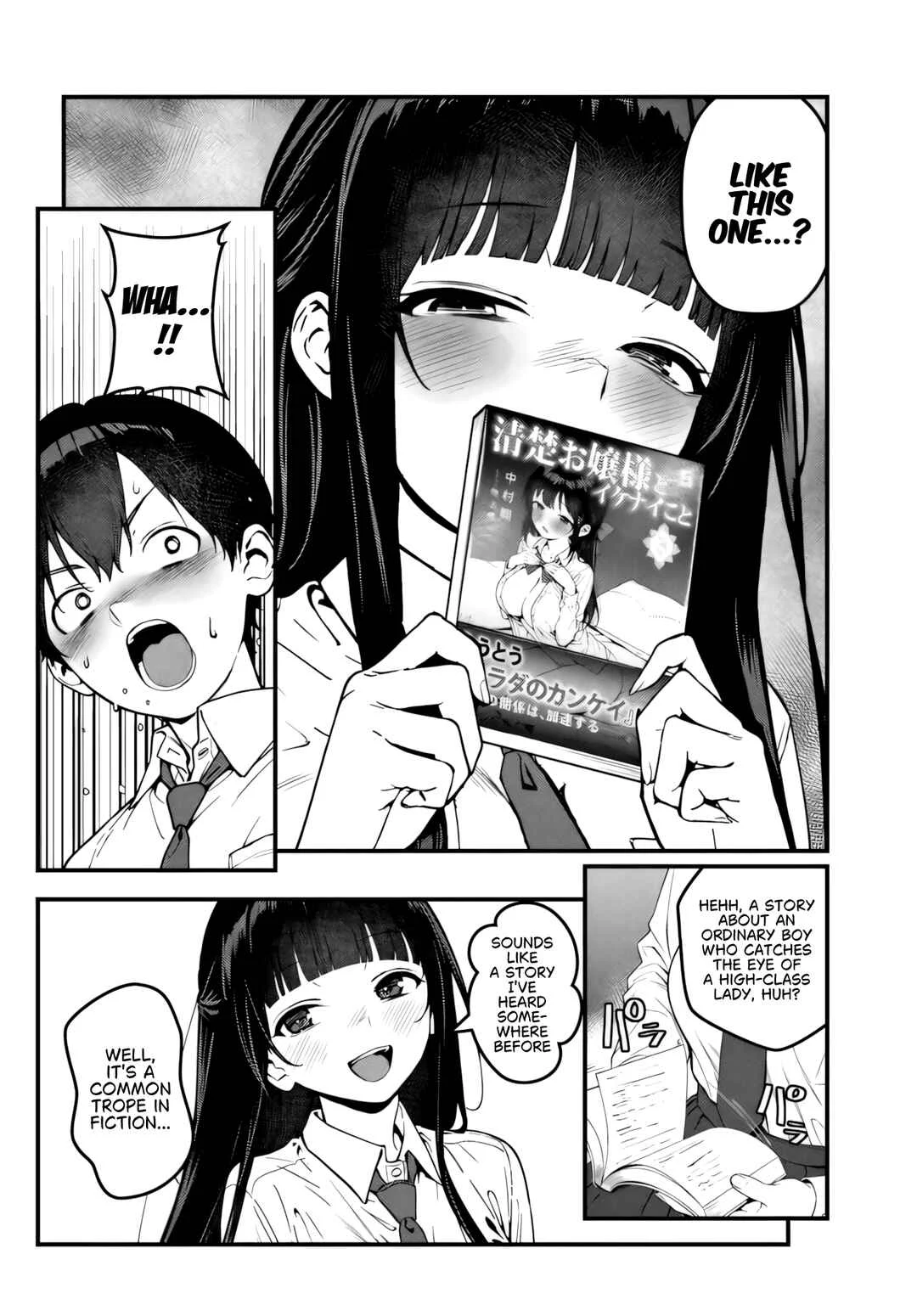 Sefure ga zenzen warikitte kurenai Chapter 2 - Page 17