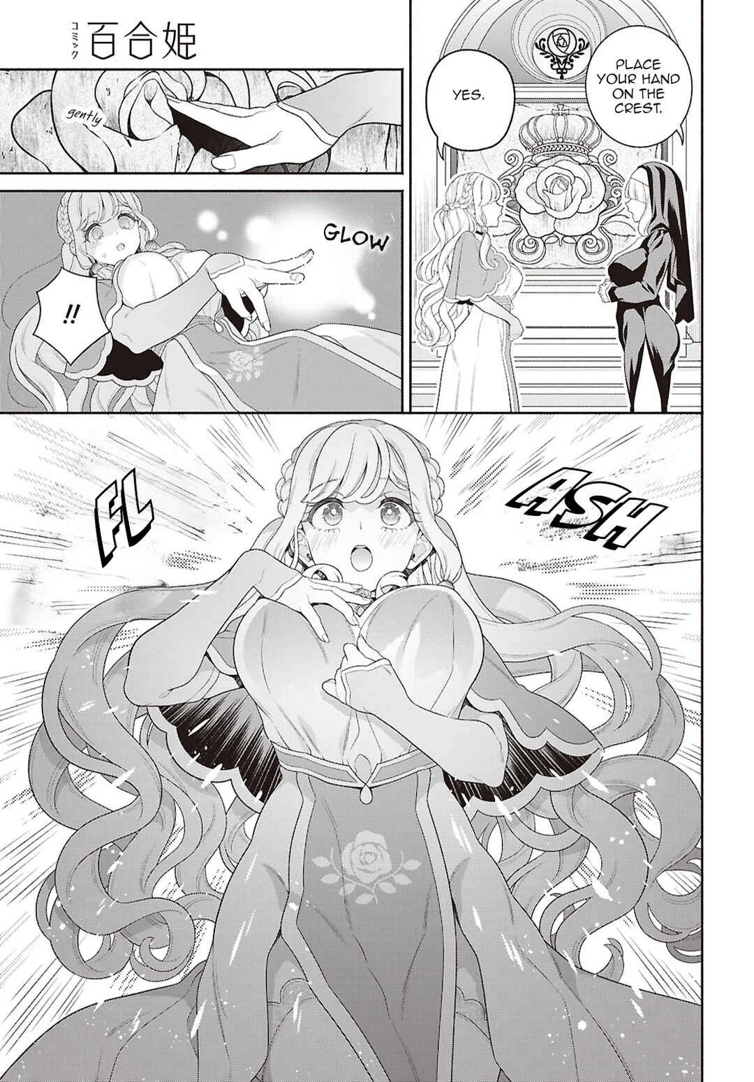 Seinaru Hime no Kakushigoto Chapter 1 - Page 6