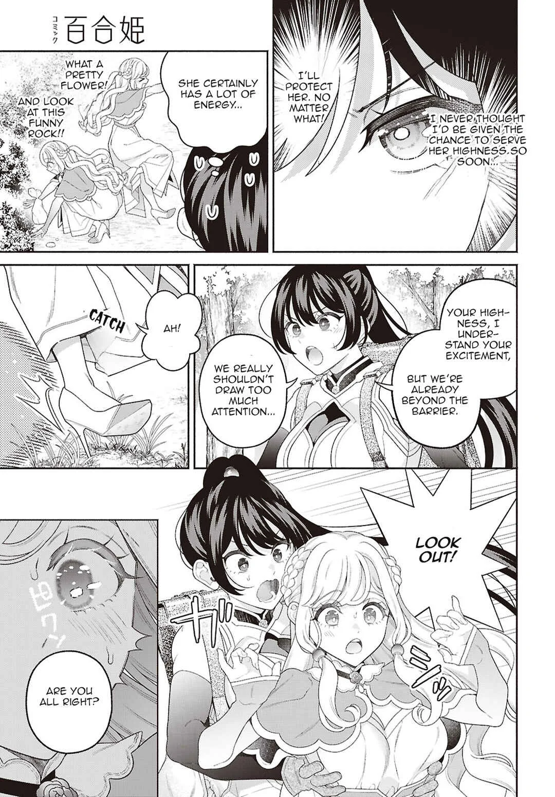 Seinaru Hime no Kakushigoto Chapter 1 - Page 10